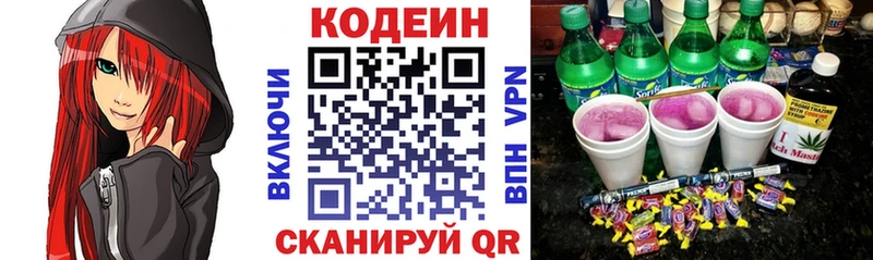 МЕГА вход  Данилов  Codein напиток Lean (лин) 
