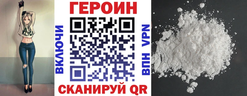 ГЕРОИН афганец  darknet формула  Данилов 